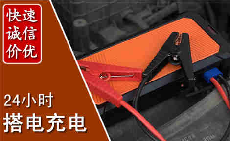 中牟汽车搭电场景与案例