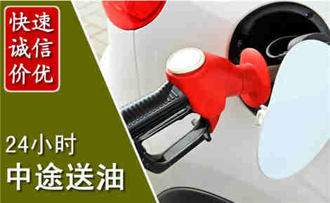 中牟中途送油场景与案例