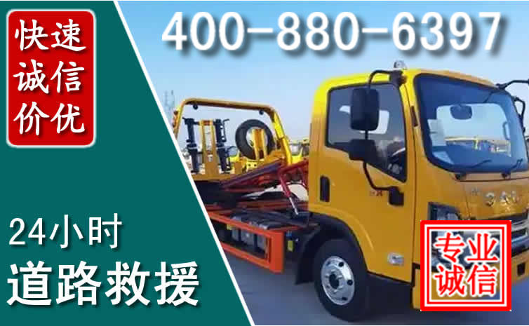中牟道路救援电话 中牟道路救援电话