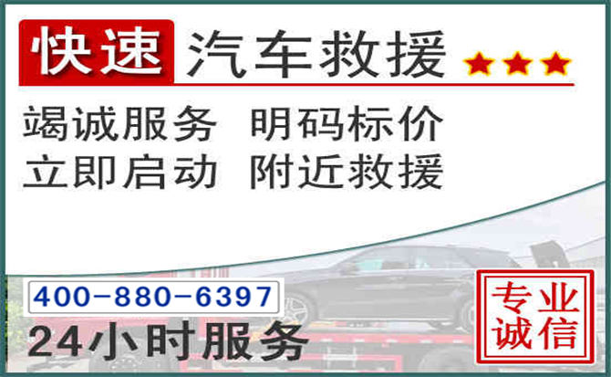 中牟长春拖车电话 中牟长春拖车电话