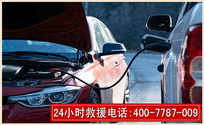 中牟汽车电瓶搭电救援电话 中牟汽车电瓶搭电救援电话
